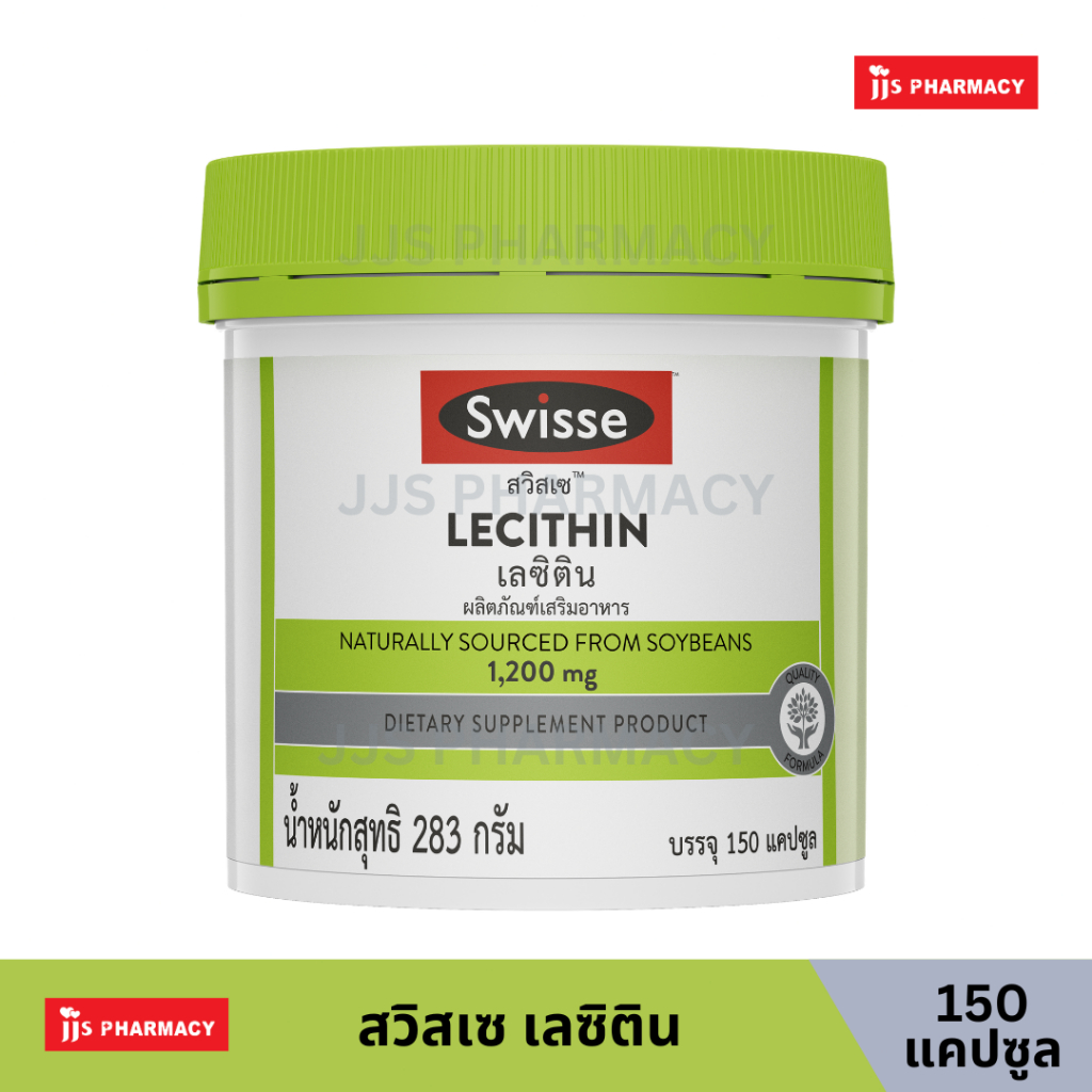 Swisse Lecithin เลซิติน 1,200 มก. ชนิดแคปซูลนิ่ม