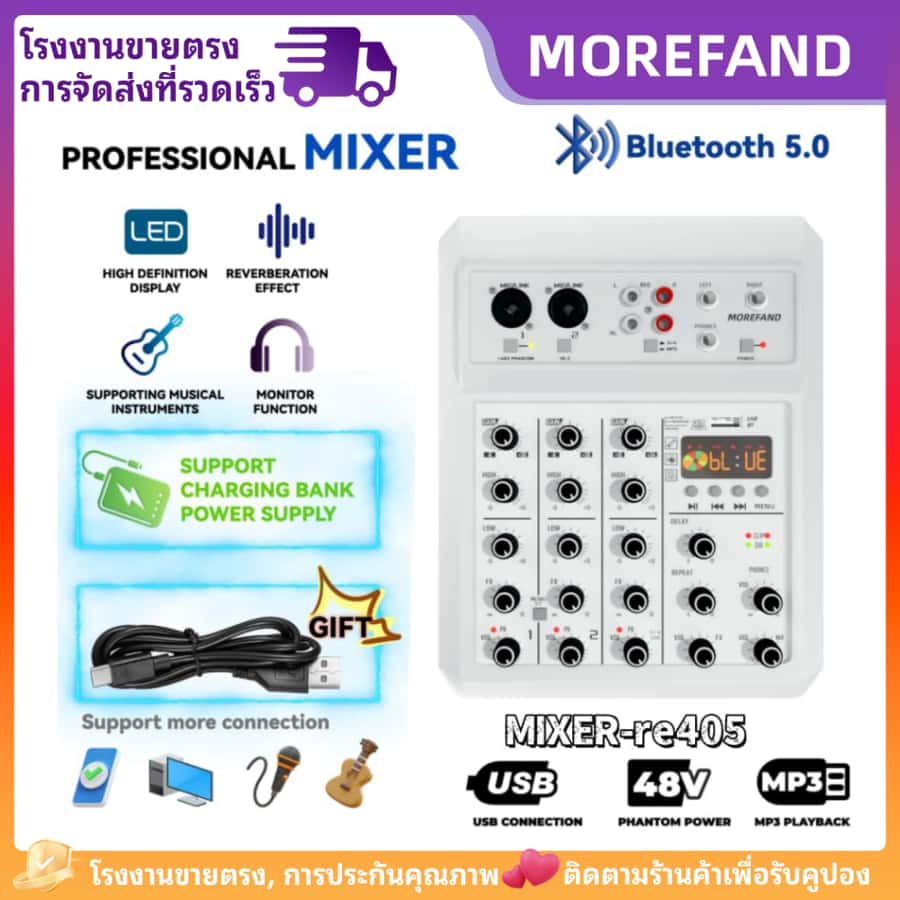 【COD】MIXER-405 มิกเซอร์ เอฟเฟกต์แท้ มีBluetooth มีช่องเสียบUSB มีช่องเสียบไมค์ 2ช่อง รุ่น