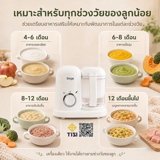 AMWT⚡️เครื่องทำอาหารเด็ก เครื่องเสริมอาหารสำหรับทารก การกวนอาหาร เก็บอาหารให้อุ่น มัลติฟังก์ชั่น