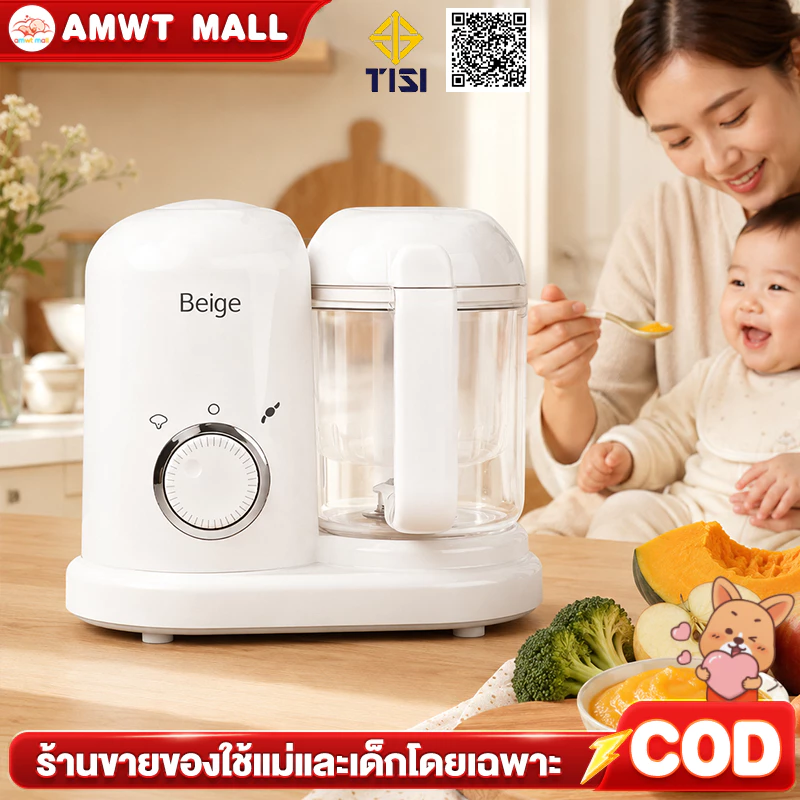AMWT⚡️เครื่องทำอาหารเด็ก เครื่องเสริมอาหารสำหรับทารก การกวนอาหาร เก็บอาหารให้อุ่น มัลติฟังก์ชั่น