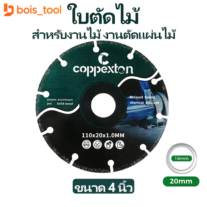 3pcs ใบตัดไม้ ขนาด 4 นิ้ว สำหรับงานไม้ สำหรับงานไม้สำหรับตัดแผ่นไม้