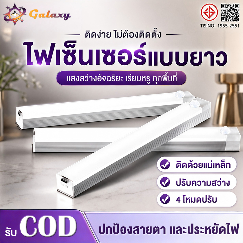ไฟเซ็นเซอร์ หลอดไฟ LED โคมไฟแม่เหล็ก USB ไฟ 10-50CM โคมไฟอ่านหนังสือ โคมไฟติดผนังห้องนอน T5