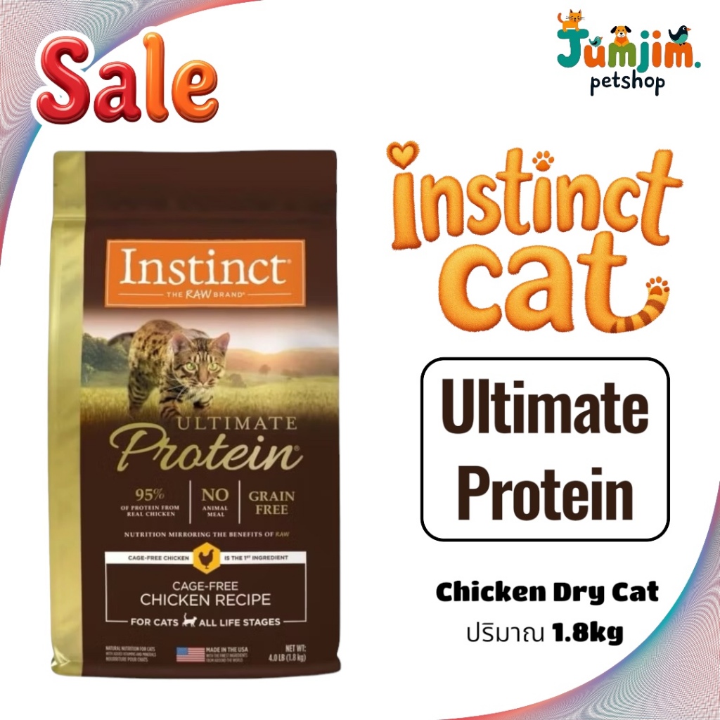 Instinct Ultimate Protein Cage-Free Chicken Recipe Cats 1.8kg
