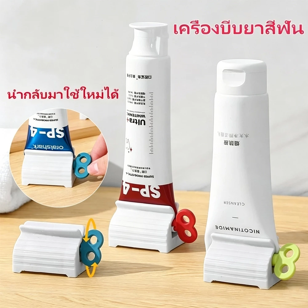 Novvia 【คุณภาพ ที่ดี ที่สุด】ที่บีบยาสีฟัน ที่รีดยาสีฟัน ที่รีดหลอดยาสีฟัน มือหมุน ใช้งานง่าย