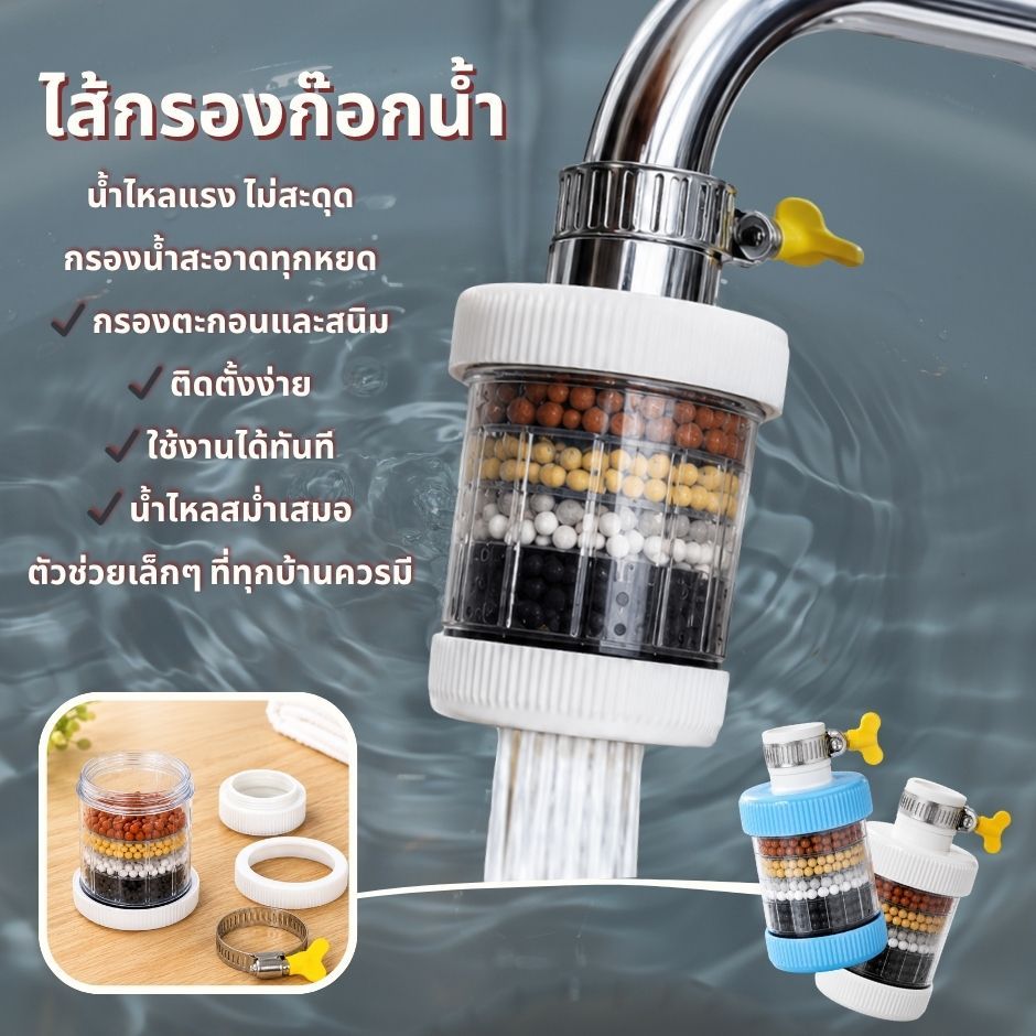 ฝักบัวกรองน้ำ 6 ชั้น กรองสะอาดทุกการใช้งาน
