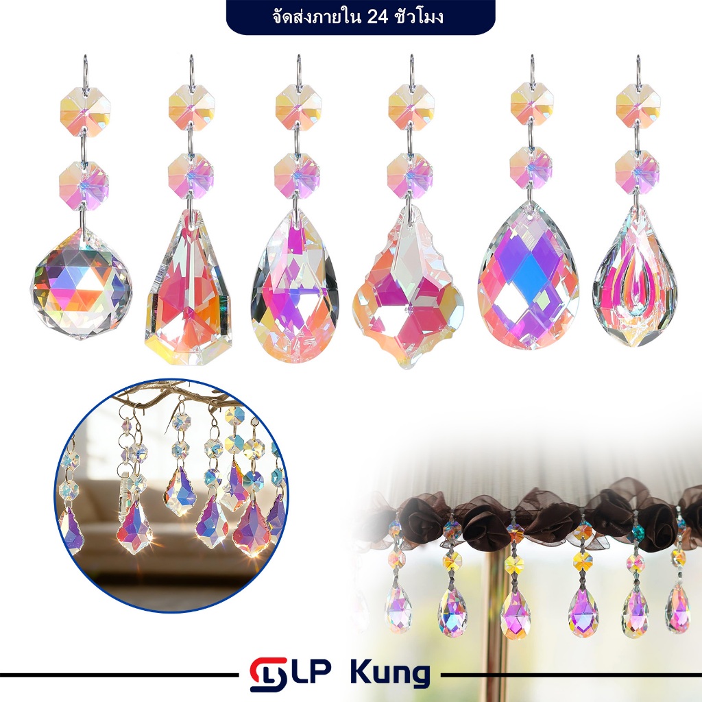 แขวนคริสตัล ลูกแก้ว คริสตัล แบบแขวน จี้ประดับตกแต่ง Prism Suncatcher เสริมมงคล แก้ฮวงจุ้ย กระจายพลังงานที่ดี