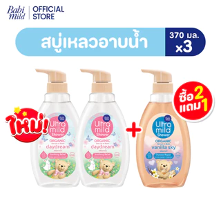 [2F1] Ultra Mild Organic Moisturising Shower Serum in Bath Daydream + Vanilla Sky + Fairy Dust 370ml