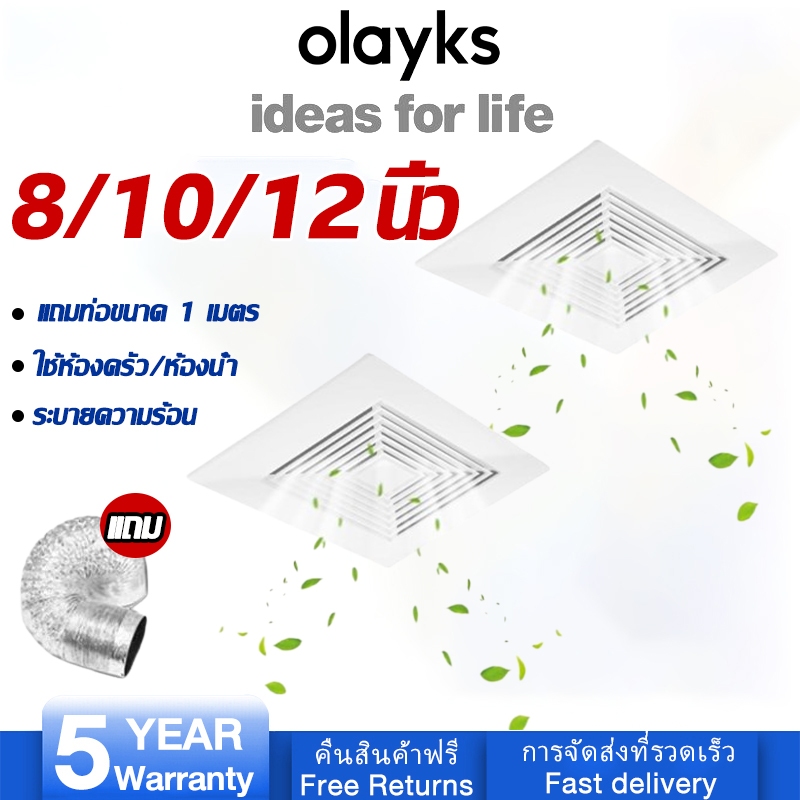 พัดลมดูดอากาศ ห้องน้ำ สไตล์หน้าต่าง ห้องนอน พัดลมระบายอากาศ พัดลมดูดอากาศเพดาน