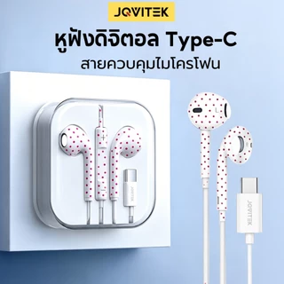 JQVITEK T20 หูฟัง Type-C เสียง Hi-Fi เบสแน่นมาก หูฟังแบบสวมครึ่งหู มีไมค์ คุยชัด สำหรับ Android / Tablet