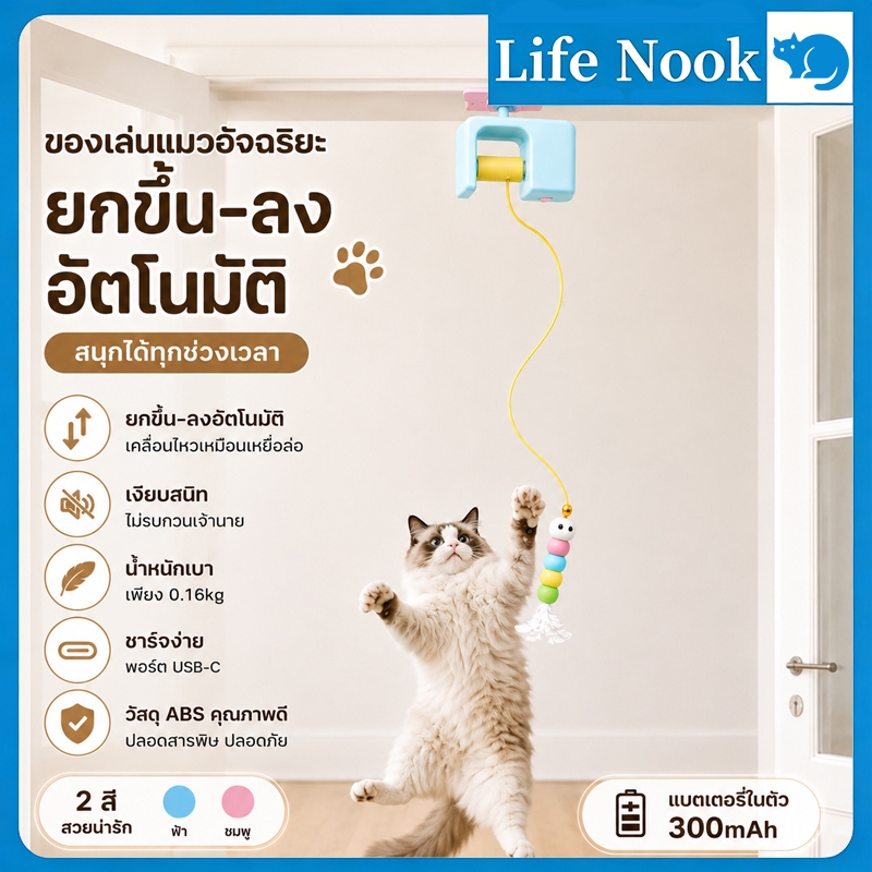 ของเล่นโยโย่แมว แบบเชือกล่อสามารถติดเพดานและผนังได้ มีกาวในตัว ติดตั้งง่าย สร้างความสนุกให้แมว