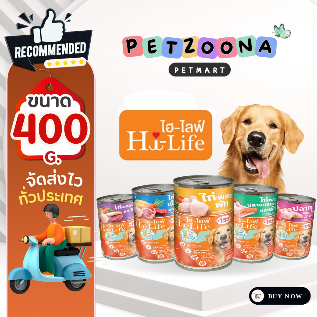 Hi-Life DOG อาหารสำหรับสุนัข ขนาด 400 g. (คละรสชาติ)