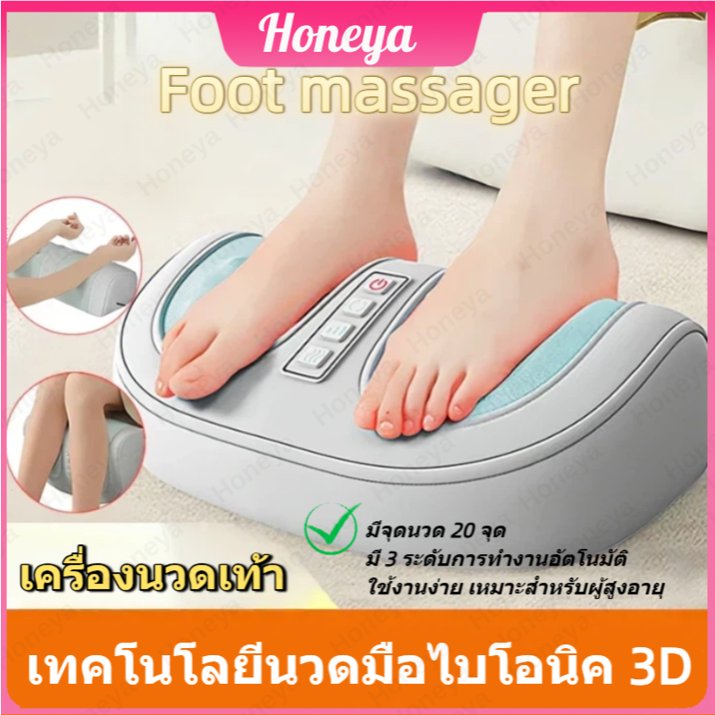 TH🚛✨Foot massager✨เครื่องนวดเท้าจุดนูน20จุด3ระดับ อัตโนมัติ 3Dนวดมือไบโอนิค นวดเท้า สะดวกสำหรับผู้สูงอายุ การนวดกดจุดTZR