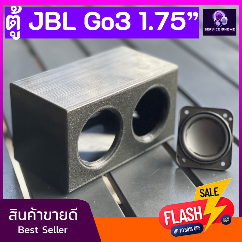 ตู้ลำโพง DIY JBL Go3  1.75 นิ้วคู่ ตู้ปิด พาสซีฟหลัง (เฉพาะตู้ / ตู้+พาสซีฟ) (120*65*60) วัสดุ ABS น้ำหนักเบา ตู้พลาสติก