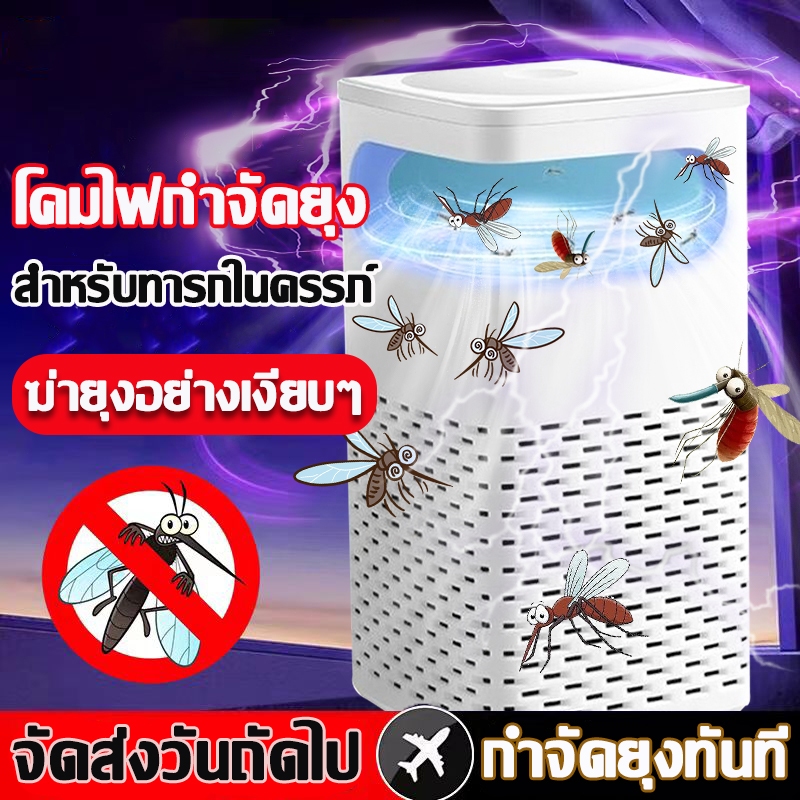 🎠อัตราการกำจัดยุงสูงถึง 99% xiomai อัตราการฆ่ายุง กำจัดยุงพื้นที่ใหญ่ เงียบไม่มีเสียงรบกวน ยากันยุงไฟฟ้า โคมไฟฆ่ายุง