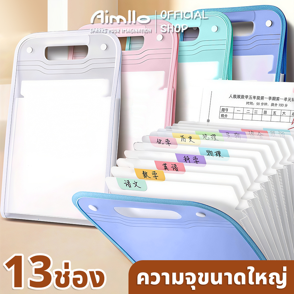 📁A4กระเป๋าแฟ้ม ความจุขนาดใหญ่แฟ้มกระเป๋าแบบ มีหูหิ้ว แฟ้มกระเป๋า 13 ช่อง สําหรับใส่จัดเก็บเอกสาร 4 สีให้เลือก✨PPทนทาน 🚚จัดส่งเร็ว12ชม แฟ้มน่ารักๆ