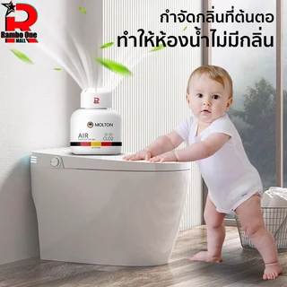 Rambo.One กำจัดกลิ่น น้ำหอมปรับอากาศ กำจัดกลิ่นสัตว์เลี้ยงดับกลิ่นแมว ยับยั้งแบคทีเรียยาวนาน
