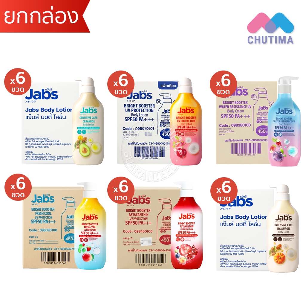 (ยกกล่อง) แจ๊บส์ โลชั่น กันแดด บำรุงผิว Jabs Body Lotion UV Protection/ Hyaluron/ Ceramide 450 ml.