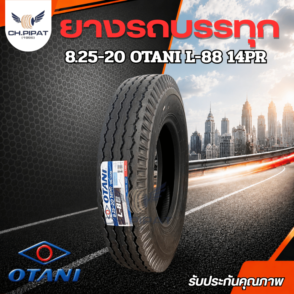 ยางรถบรรทุก 825-20/8.25-20 ยี่ห้อ OTANI รุ่น L-88 ลายดอกหน้า ผ้าใบหนา 14 ชั้น (เป็นยางผ้าใบ)