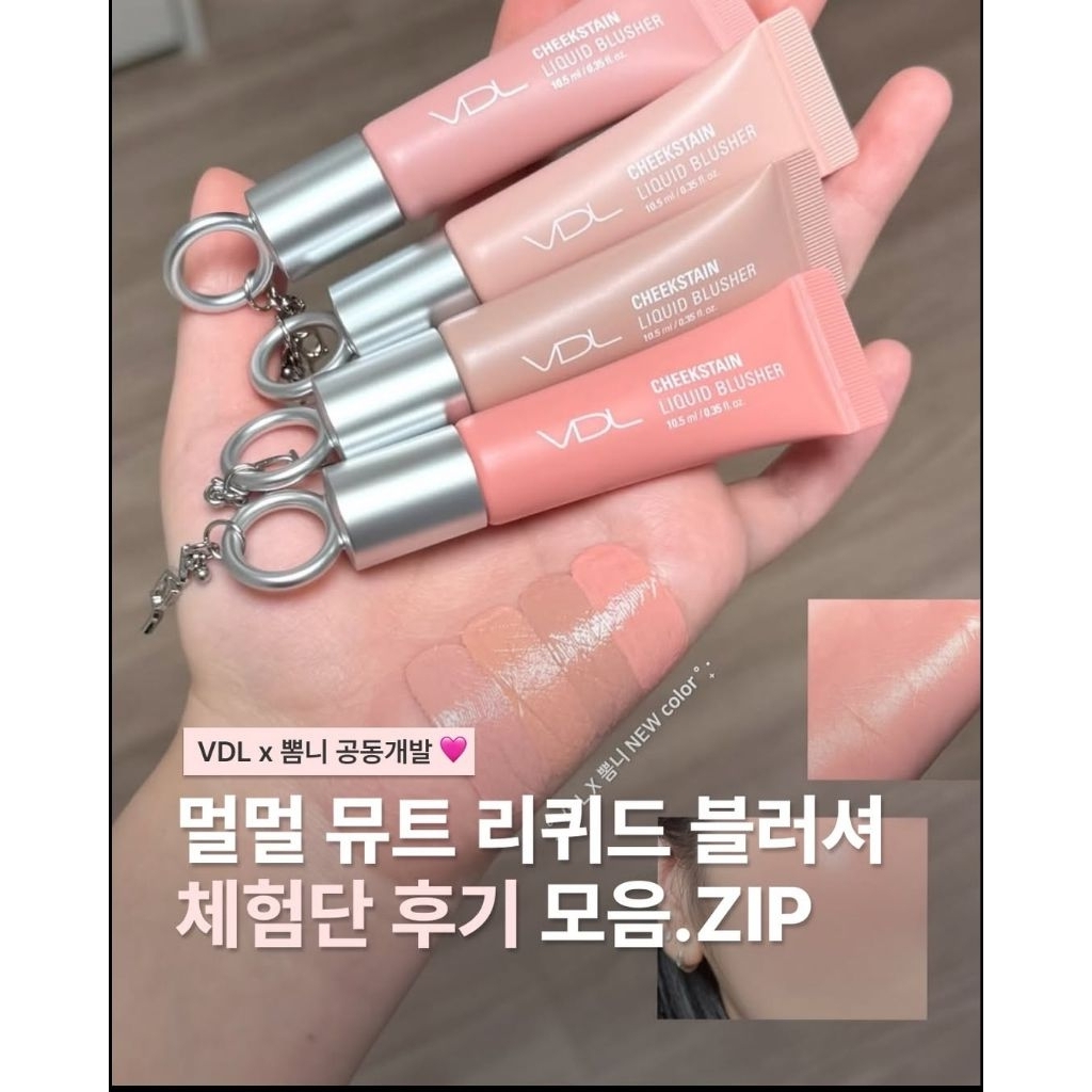 VDL cheek stain liquid blusher 8 สี