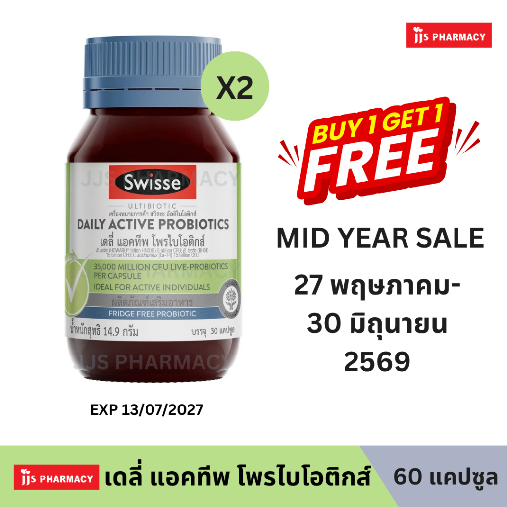 [1แถม1] (EXP 13/07/2027) Swisse Ultibiotic Daily Active Probiotics โพรไบโอติกส์ 30 Caps