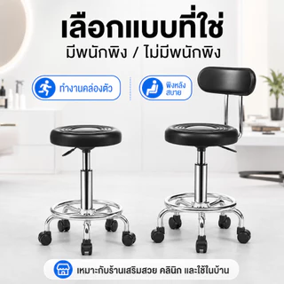 COS เก้าอี้บาร์ เก้าอี้หมุนได้ หมุนได้ 360 องศา ปรับระดับได้ PU มีที่พิงหลัง