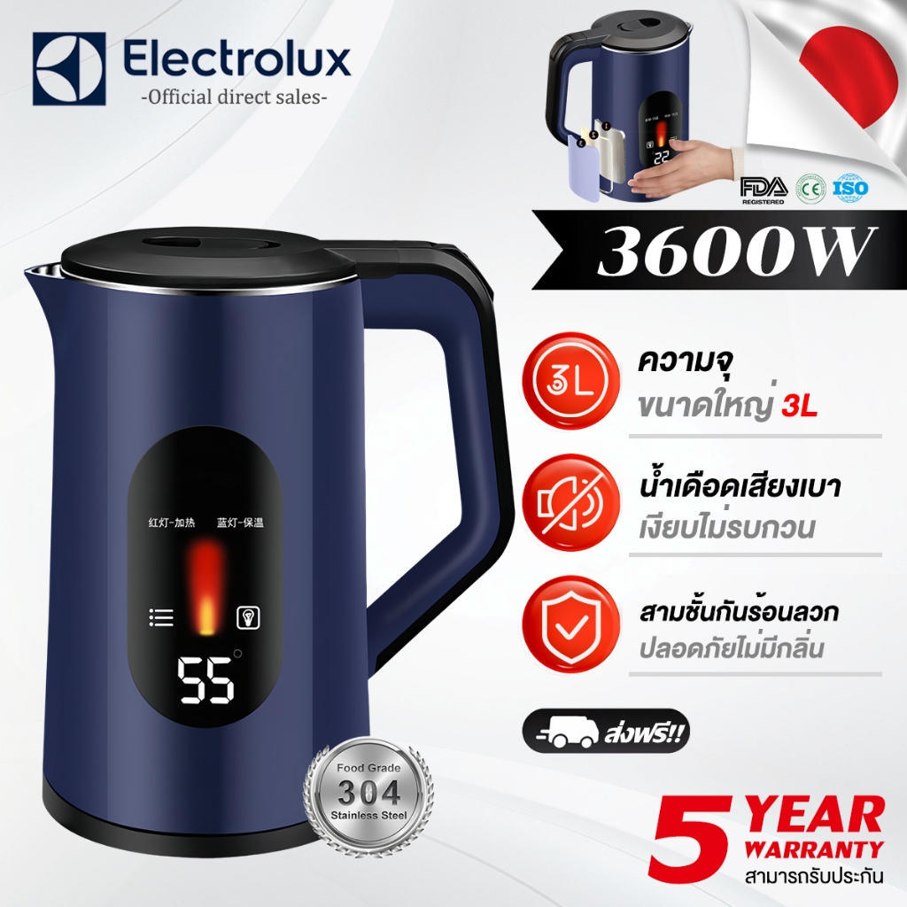 🏆รับประกัน 5 ปี🏆 กาน้ำร้อน 3.0L สมาร์ทอุณหภูมิคงที่ น้ำเดือดเร็ว 3600w ป้องกันไฟรั่ว กาต้มน้ำไฟฟ้า kettle electric