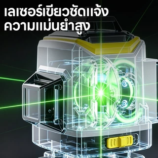Maybuck เลเซอร์วัดระดับ เลเซอร์ 8 / 12 / 16 เส้น เครื่องวัดระดับเส้นสีเขียว องศา เลเซอร์วัดระยะ（ฟรีถุงเก็บ）