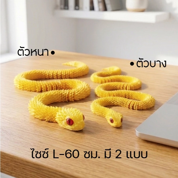 3D Snake Toys งูของเล่นพิมพ์สามมิติ ฟิกเกอร์งูยืดหยุ่น thumbnail 8