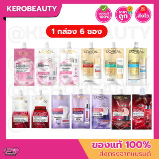 [กล่อง 6 ซอง]  L'Oréal Paris ลอรีอัล แบบซอง รวมทุกสูตร