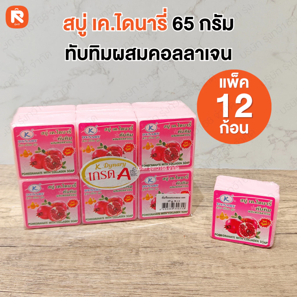 สบู่ข้าวกล้อง เค.ไดนารี่ 65 กรัม thumbnail 7