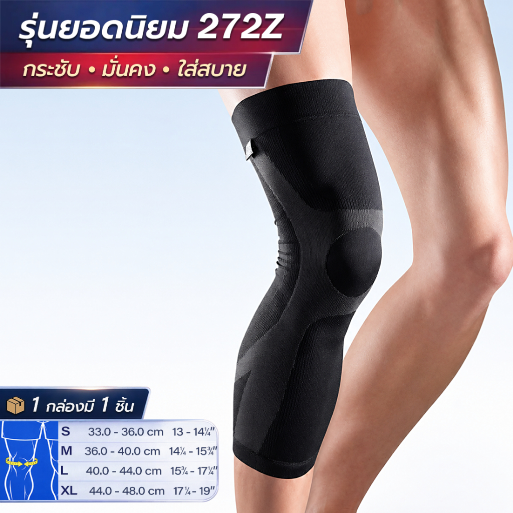 LP SUPPORT 272Z LEG COMPRESSION SLEEVE ซัพพอร์ทขา ที่รัดขา ที่รัดต้นขา ที่รัดหลังขา ที่รัดน่อง วิ่ง
