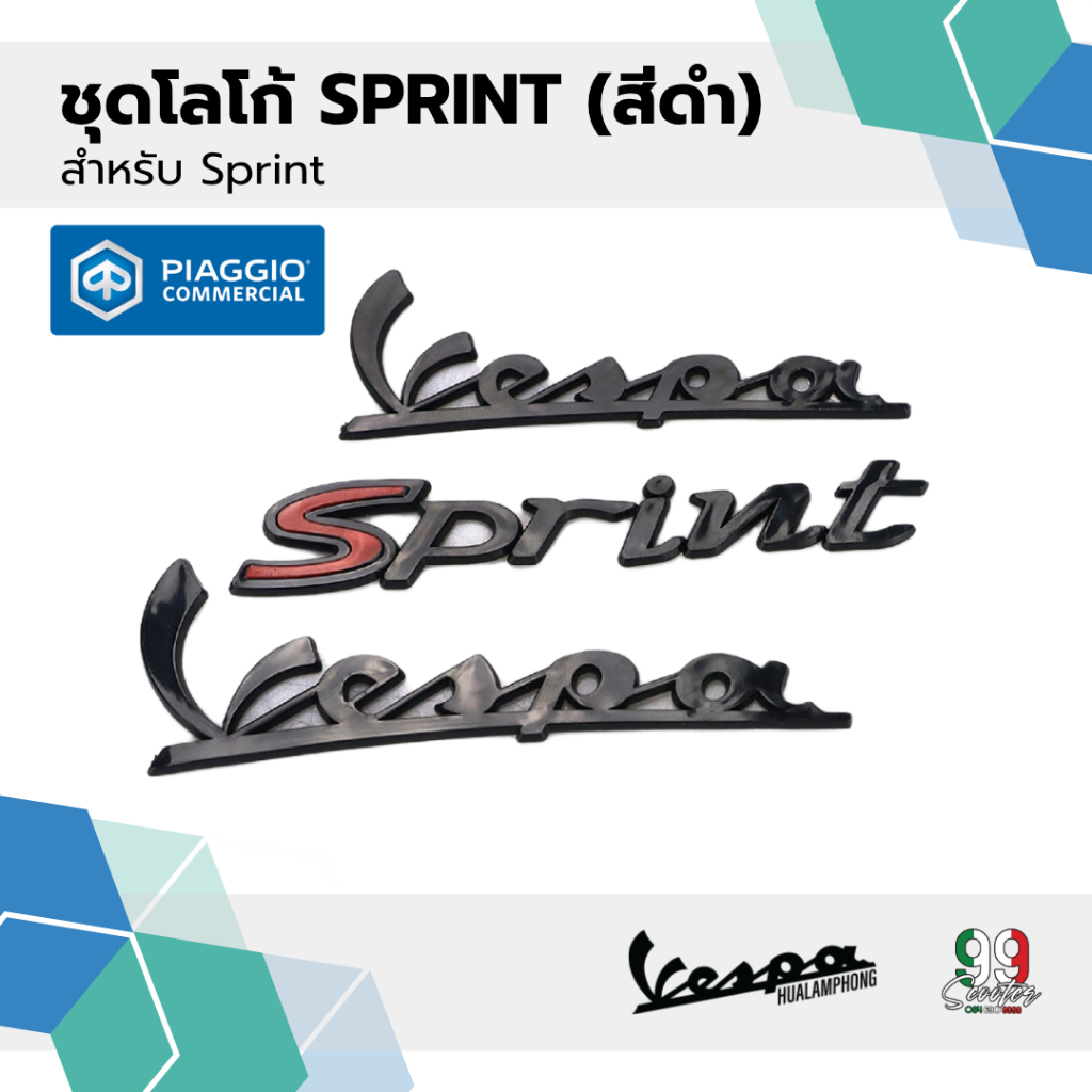 อะไหล่Vespa SetLogo Vespa Sprint รุ่นSprint S สติ๊กเกอร์นูน 3D