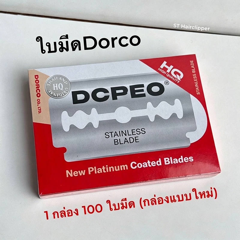 ใบมีดโกน (100ใบ) DCPEO 2คม 1กล่อง คมแหลม โกนหนวด ตัดคิ้ว สินค้านิยม