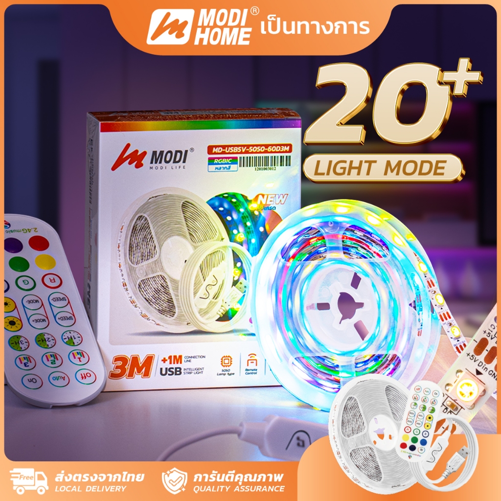 MODI ไฟเส้นUSB สีเหลืองและหลากสี มีกาวในตัว ยาว3เมตร ไฟริบบิ้น ตกแต่งภายใน ไฟประดับ
