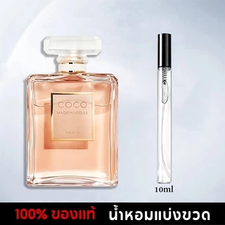 น้ำหอมพกพา 10ML น้ําหอมผู้หญิง น้ำหอมติดทนนาน
