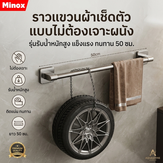 50cm-ราวติดผนัง ราวตากผ้าเช็ดตัว ราวแขวนผ้าในห้องน้ำ ที่แขวนผ้า ติดผนังไม่ต้องเจาะรู Towel Hanger Bar