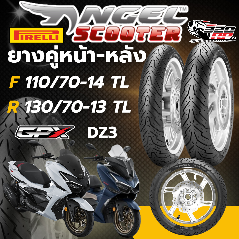 ยาง PIRELLI ANGEL SCOOTER สำหรับรถ GPX DZ3 ของแท้ !! ส่งไว !! 320SP ราชพฤกษ์
