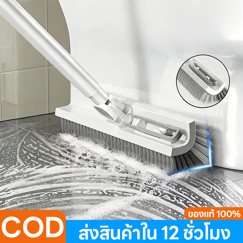 4in1 แปรงขัดพื้น แปรงทำความสะอาดพื้น แปรงถูพื้น แปรงขัดร่องยาแนว ขัดห้องน้ำ ขัดได้ทุกซอกทุกมุม