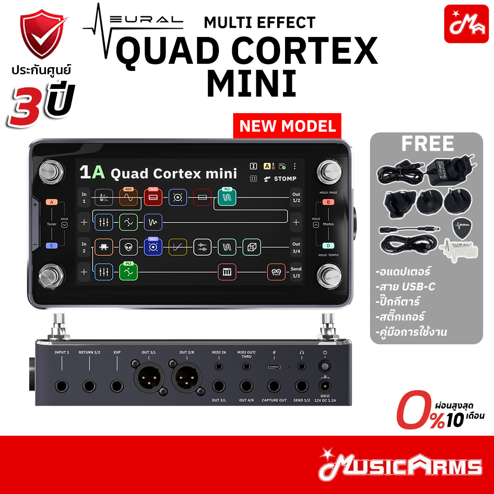 Neural DSP Quad Cortex mini ฟรีอุปกรณ์ มัลติเอฟเฟคกีตาร์ รุ่นใหม่ หน้าจอสัมผัส ประกันศูนย์ไทย