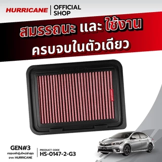 HURRICANE กรองอากาศรถยนต์ผ้าแดง & สแตนเลส Pontiac Vibe , Scion XD ,Toyota ( Vios , Yaris , Altis ) HS-0147-2