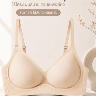 Love Angel เจลลี่บรา บราไร้ขอบ ไม่มีโครง ผ้านิ่ม ใส่สบาย M-4XL รุ่น824