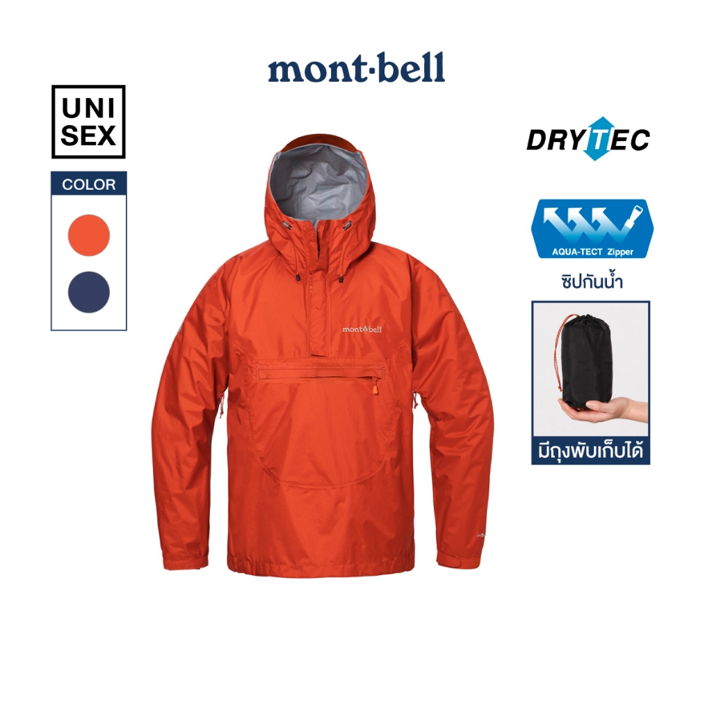 Montbell เสื้อกันฝน ซิปใต้วงแขน รุ่น 1132273 Rain Worker Anorak