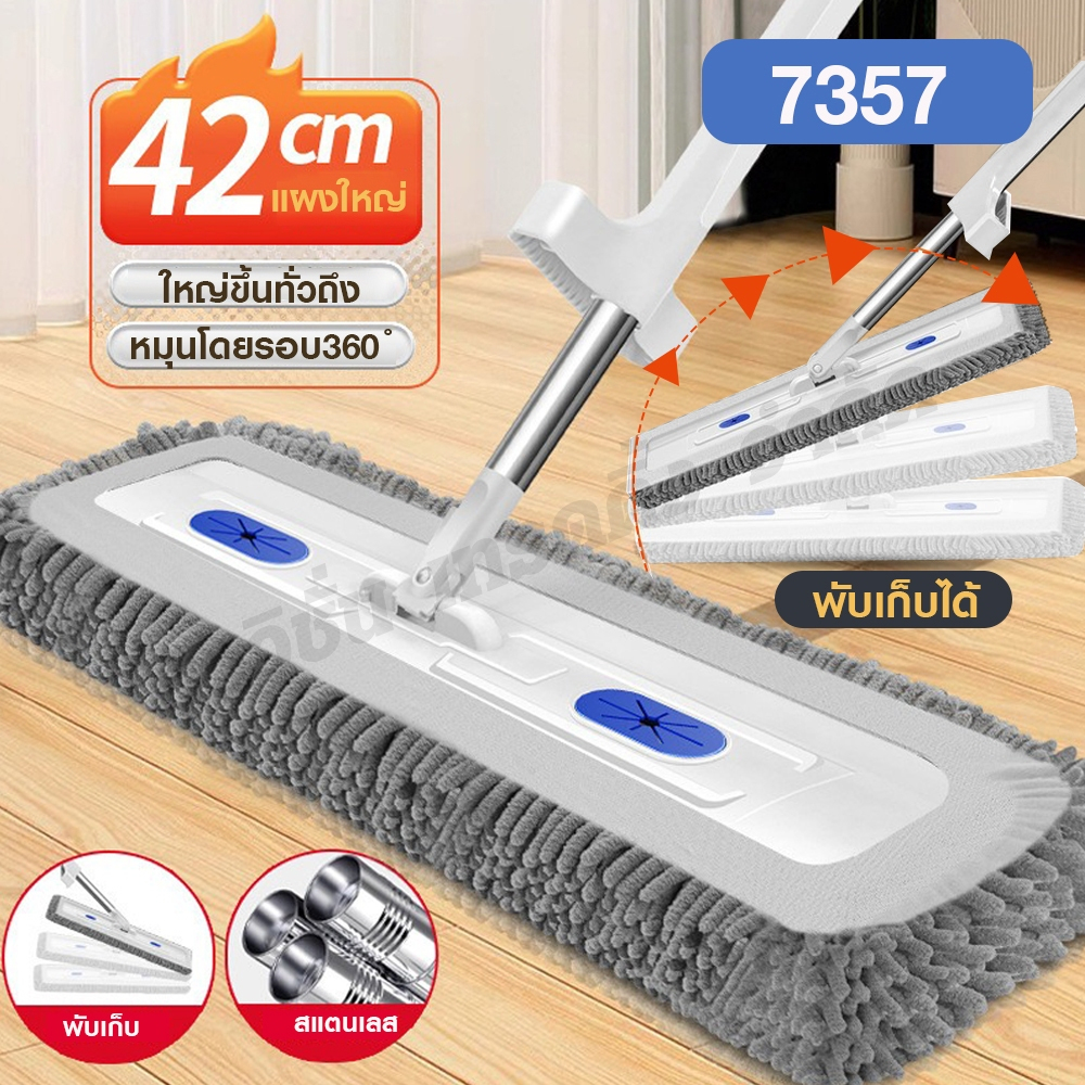 7357 ไม้ม๊อบถูพื้น ไม้ถูพื้น พับเก็บได้ แผงใหญ่ 42CM. หมุนได้ 360 องศา เติมน้ำยาได้ อุปกรณ์ทำความสะอาด พร้อมที่รีดน้ำ