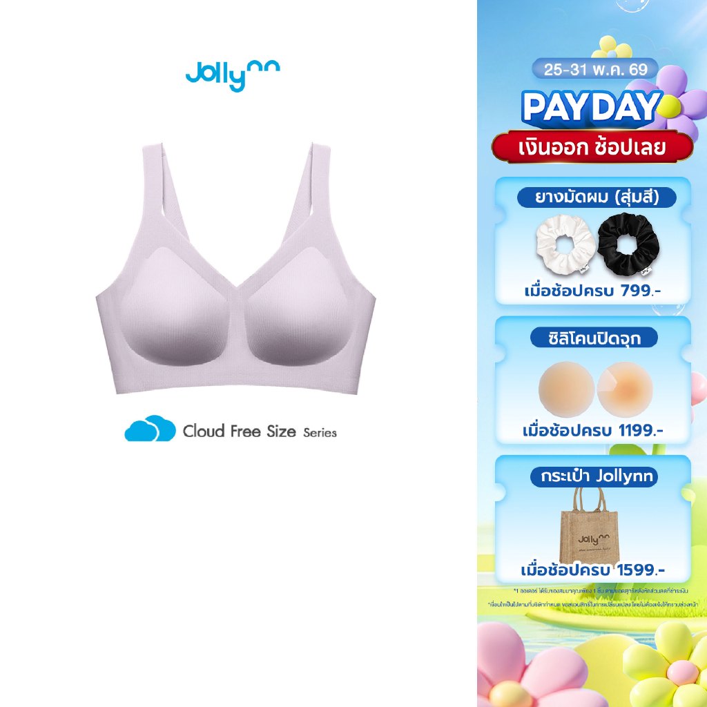 Jollynn [Cloud] Diamond Collagen+ (New)ชุดชั้นในไร้ตะขอ ผ้าผสมเส้นใยคอลลาเจน ทำให้ผิวไม่แห้ง สวมใส่สบาย ความยืดหยุ่นสูง