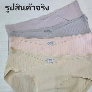 กางเกงใน คนท้อง คุณแม่ ผ้าคอตตอนแท้ ใส่สบาย ไม่เก็บเหงื่อ M -2XL จ้า