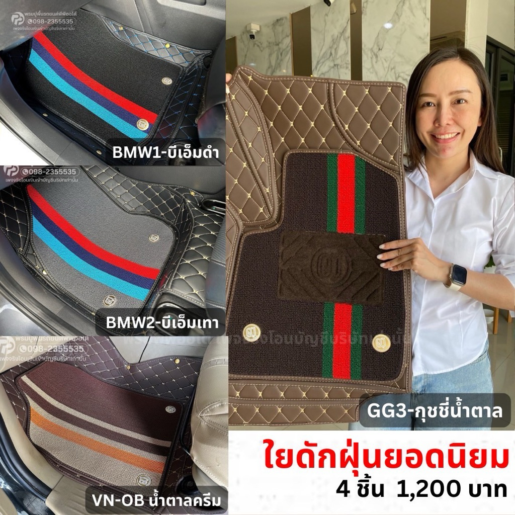 เฉพาะใยดักฝุ่น  ‼️สำหรับลูกค้าที่สั่งพรมแล้ว‼️เลือกสีกับแอดมิน