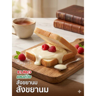 EURO ยูโร่ปัง ขนมปังแซนด์วิชสอดไส้ 4 รสชาติ 40 กรัม X 12 ซอง ขนมปังพร้อมไส้ อร่อย พร้อมส่ง