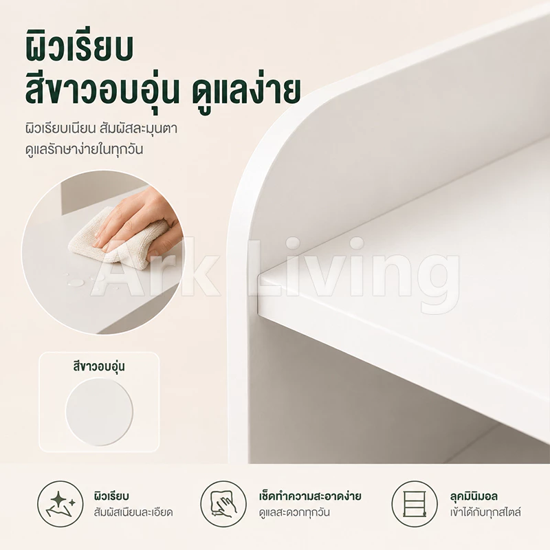 Ark โต๊ะข้างเตียง มินิมอล ตู้เก็บของ ชั้นวาง thumbnail 5