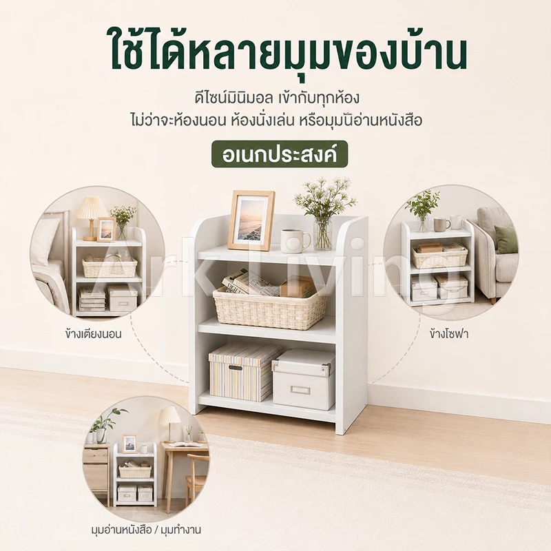 Ark โต๊ะข้างเตียง มินิมอล ตู้เก็บของ ชั้นวาง thumbnail 6