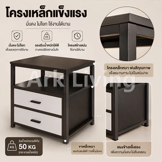 ✨โครงเหล็ก✨Ark โต๊ะข้างเตียง 40cm ตู้เก็บของตู้ลิ้นชักไม้ ชั้นวางพร้อมลิ้นชัก ตู้ข้างเตียง ikea